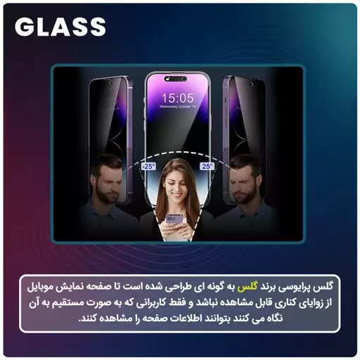 گلس سامسونگ Galaxy A55 حریم شخصی از نوع هیدروژلی خودترمیم ضدضربه و ضدخش