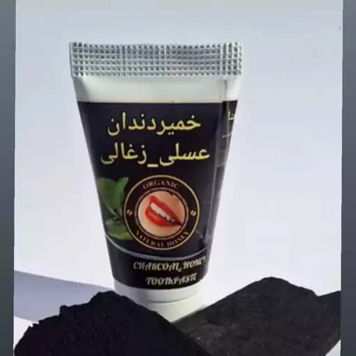 خمیر دندان عسلی زغالی ، جرمگیری و سفید کننده دندان تقویت کننده لثه و دندان خوشبو کننده دهان درمان آفت و برفک