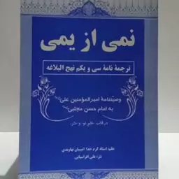 حمایت از کالای ایرانی چرایی چگونگی و چیستی نویسنده محمد جواد توکلی 