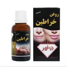 روغن خراطین جواهر مدل 12 حجم 35 میلی لیتر