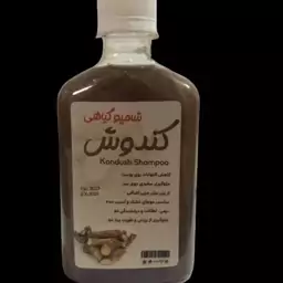 شامپو کندوش ضد ریزش و تقویت ریشه مو پخش آرایشی جوکار شیراز