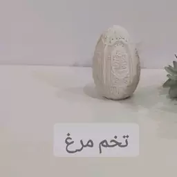 بیس تخم مرغ هفت سین