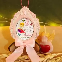 گیفت جشن قرآن با طرح و متن دلخواه و پاپیون و بند آویز (بدون پایه)  