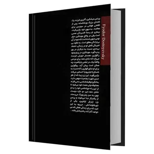 کتاب ابله نشر علم و دانش 