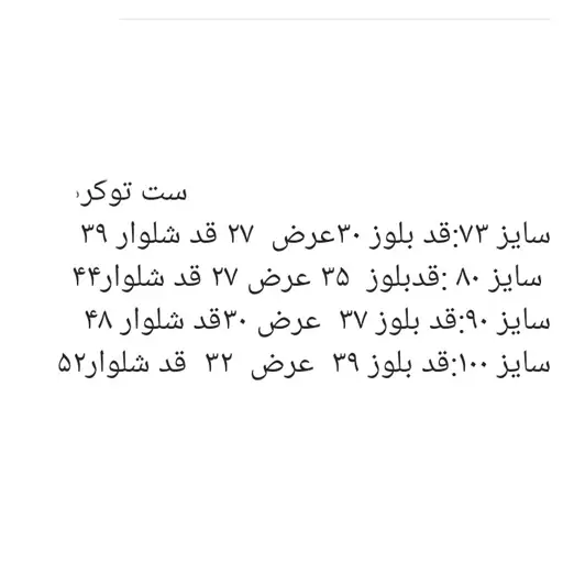 ست های تو کرک تعداد محدود مناسب 9 ماه تا 2 سال  کار وارداتی و کیفیتش فراتر از تصور 