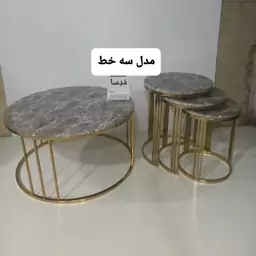 میز جلومبلی و عسلی سه خط