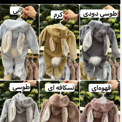 سرهمی خرگوشی نوزادی