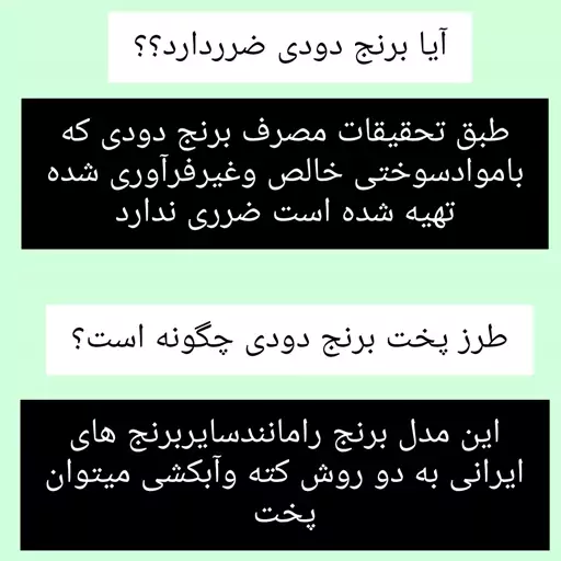 برنج دودی  کشت دوم