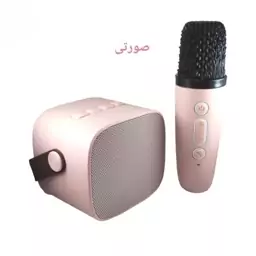 مینی اسپیکر بلوتوثی میکروفون دار wireless karaoke speakers