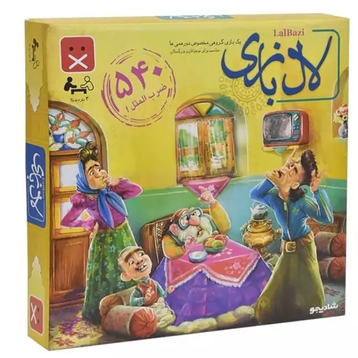 لال بازی (شادی جو) 