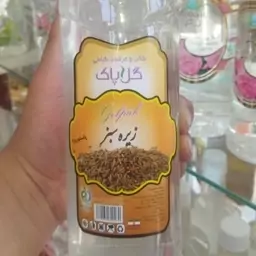 عرق زیره سبز  (رفع نفخ قابض)