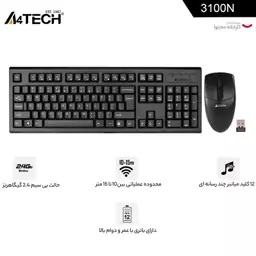 کیبورد و ماوس بی سیم A4TECH ای فورتک مدل 3100N (مشکی) اورجینال