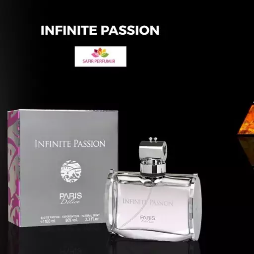 عطر و ادکلن زنانه اینفینیت پشن برند پاریس دلیس ( PARIS DELICE - INFINITE PASSION )