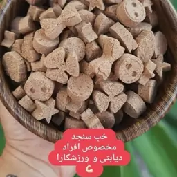 حبه سنجد1000گرمی