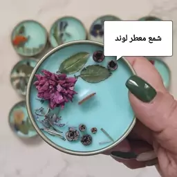 شمع معطر قوطی فلزی با رایحه لوندر رنگ آبی