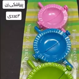 پیراشکی زن 3عددی