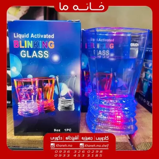 لیوان چراغ دار جادویی مدل light glass