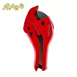 قیچی لوله بر رونیکس مدل RH-3203