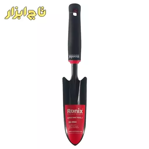 بیلچه باغبانی 2 اینچ رونیکس مدل RH-9904