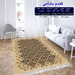 گلیم ماشینی کاشان طرح گندم بادامی سایز1 در2 (پس کرایه)