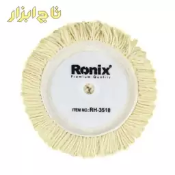 پد پولیش رونیکس مدل RH-3518