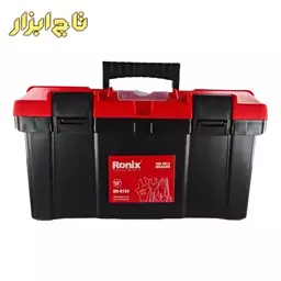 جعبه ابزار پلاستیکی 19 اینچ رونیکس مدل RH-9154