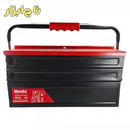 جعبه ابزار فلزی 40 سانتی متری رونیکس مدل RH-9173