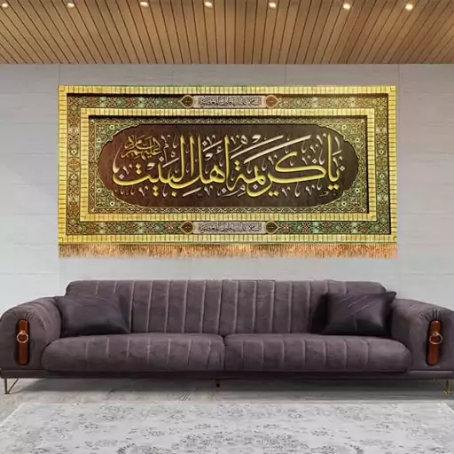 کتیبه پشت منبری شهادت حضرت فاطمه معصومه(س)  کد  14280 سایز 300*140