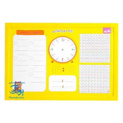 تخته ریاضی یار کلاس دوم وایت بردی گراد سایز 35*25 سانتی‌متر | Math Board