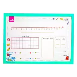 تخته ریاضی یار کلاس اول وایت بردی گراد سایز 35*25 سانتی‌متر | Math Board