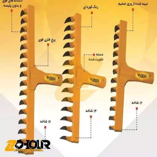 شن کش ایبن 12 شاخه مدل eben R-24