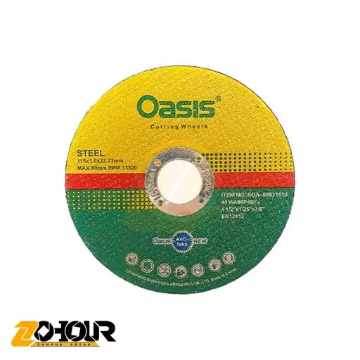 صفحه برش استیل 1×115 میلیمتری مدل SOA-09811510 اوسیس Oasis