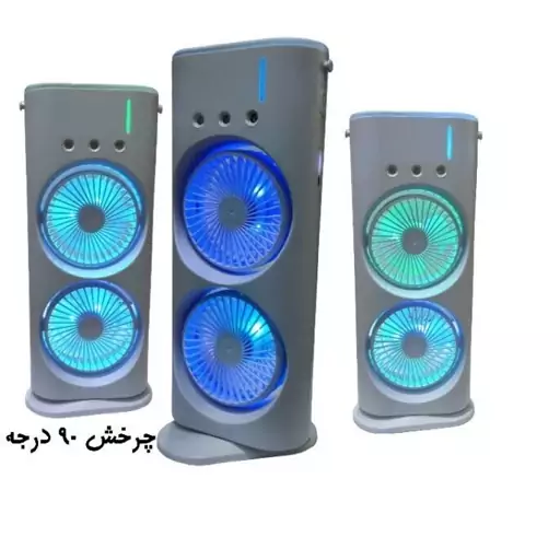 مه پاش دو فن چراغ دار