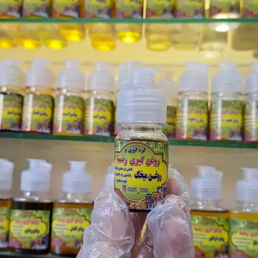 روغن میخک روغن زیره روغن کندر