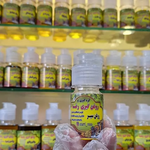 روغن سیر روغن زالو روغن سقز