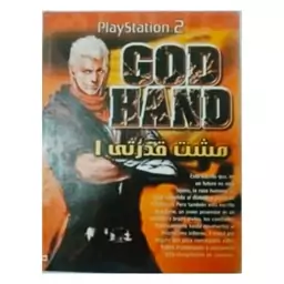 بازی پلی استیشن 2 GOD HAND 1