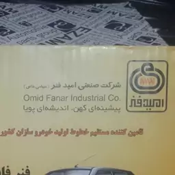 فنر لول عقب مخصوص پراید CNG (بسته 2 عددی)