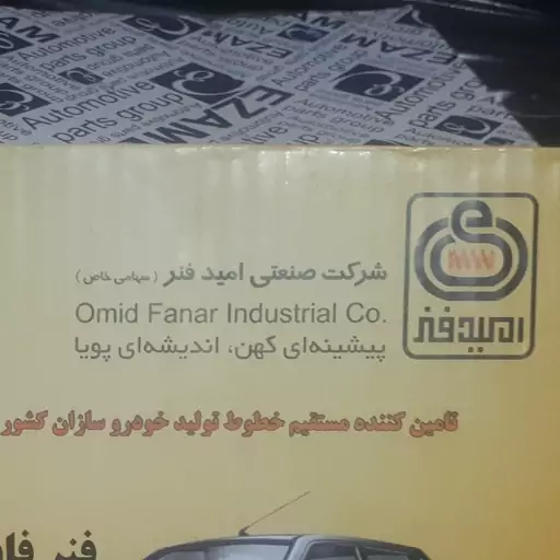 فنر لول عقب مخصوص پراید CNG (بسته 2 عددی)