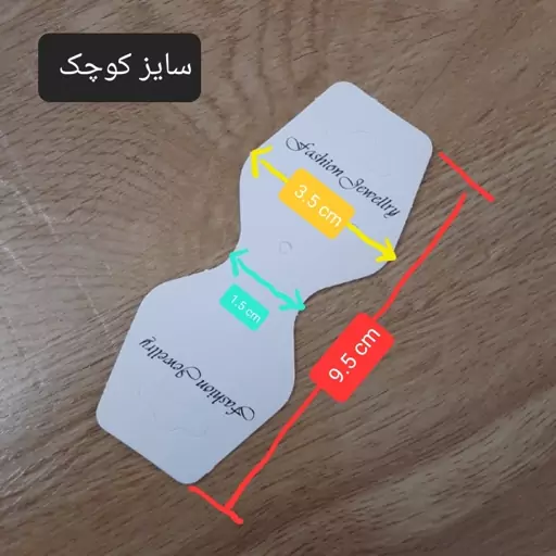 کارت دستبند و کش مو سایز کوچک (سرکارتی) ( بسته 20 عددی )