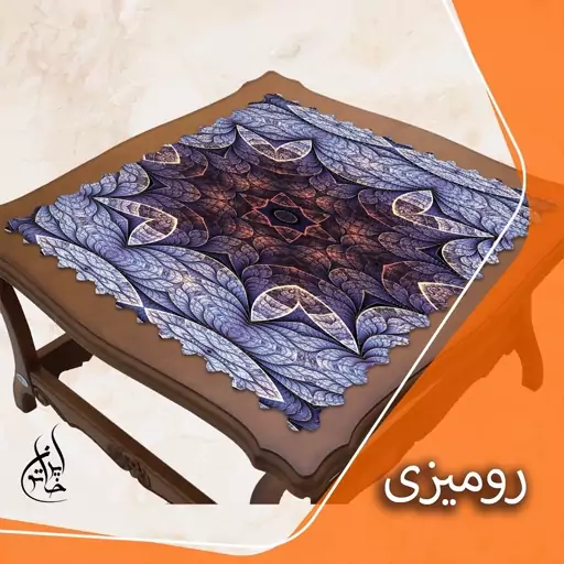 رومیزی مخمل لمینت دار لیزری ایران خاتون در ابعاد (90 در 90 ) کد 60