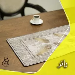 رانر مخمل لمینت دار لیزری ایران خاتون در ابعاد (130 در 40 ) کد 66