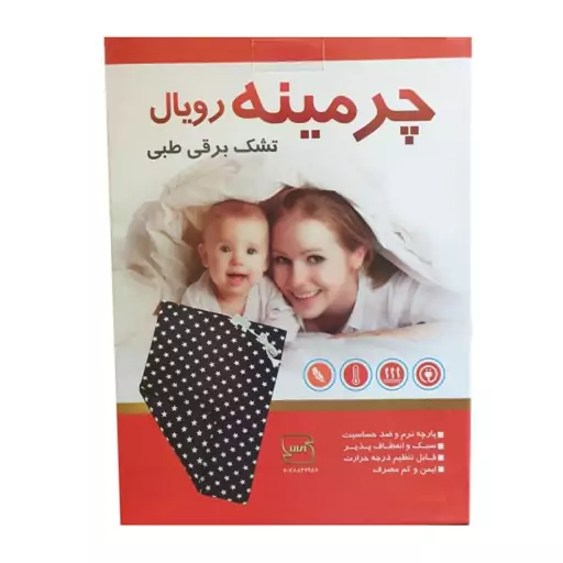 تشک برقی چرمینه 60 در 80 