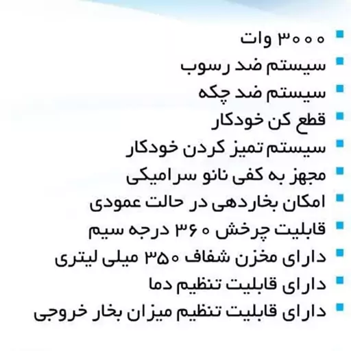 اتو بخار  صنام با قدرت  3000وات مدل 30R1 مشکی 