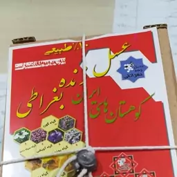 عسل بغراطی هفت ستاره 