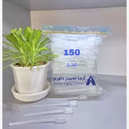 قطره چکان 1ML پلاستیکی (پیپت پاستور) 150عددی