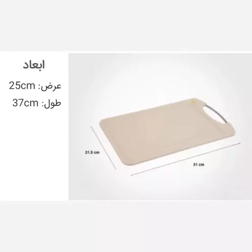 تخته گوشت بزرگ لیمون