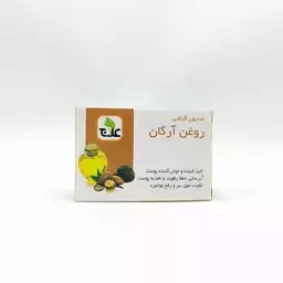 صابون روغن آرگان