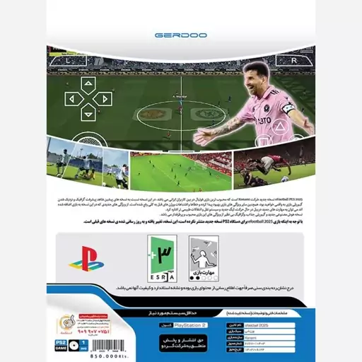 بازی پلی استیشن 2 eFootball 2025 PS2