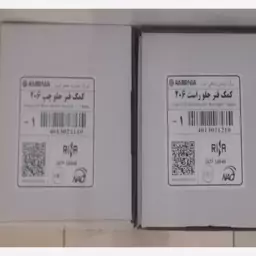 کمک فنر جلو امیرنیا پژو206 دو عددی (چپ و راست)+ارسال رایگان