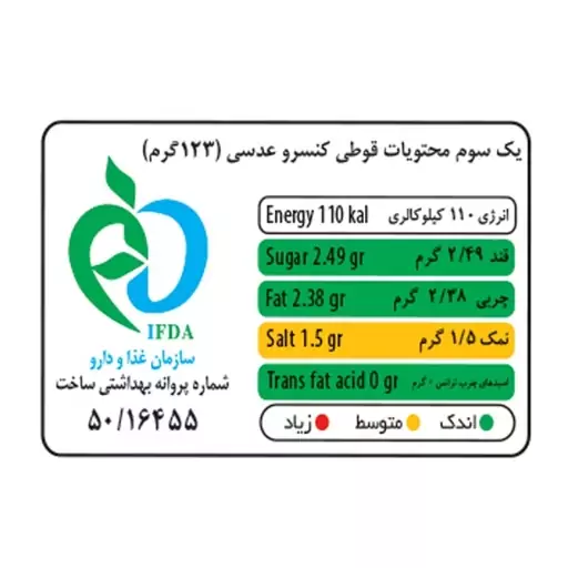 کنسرو عدسی شیفته - 370 گرم